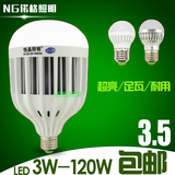 LED球泡灯 3W5W7W9W36W12W15W50W80W100W工厂车间仓库家用节能灯