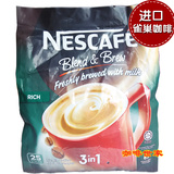 2袋包邮 马来产新加坡雀巢咖啡特浓1+2速溶20g*25条 正宗进口咖啡