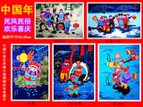 中国年春节民俗画外交赠送外宾外国人外国朋友老外礼品礼物农民画