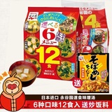 日本进口永谷园味增汤速食汤12包袋装6种口味