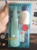 【美白洁面粉限定套装】日本FANCL新版 无添加纳米净化卸妆油 120
