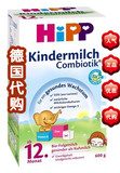 德国直邮 德国本土喜宝 Hipp Combiotik 12个月益生菌 8盒包邮