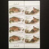 编年2007-24大金湖邮票 四方联连上下厂铭 丹霞湖山旅游风光 收藏