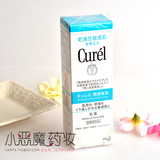 日本 CUREL珂润润浸保湿柔和乳液120ml 温和补水保湿 敏感肌可用
