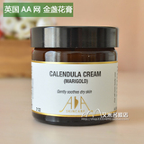 包邮 英国AA网 金盏花膏面霜60ml 清爽祛痘印收毛孔 AA Skincare