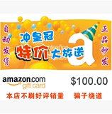 $100美金美亚礼品卡 美国亚马逊 购物卡 Amazon GIFTCAR