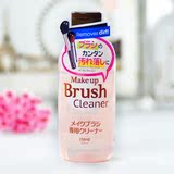 日本DAISO大创化妆刷清洗剂150ml 刷子专用洗刷水粉扑清洁液