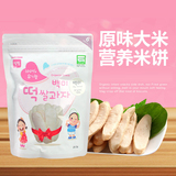 韩国进口宝宝零食 婴朋婴幼儿原味米饼儿童营养磨牙饼干高钙辅食