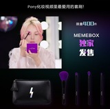 现货韩国MEMEBOX PONY effect限量THAT GIRL4支套刷化妆包+化妆刷