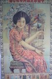 民国时期老上海月份牌画报宣传画广告画怀旧复古中国华东烟行海报