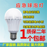 LED应急灯泡 停电智能充电球泡灯家用节能灯E27螺口5W7W9W12W超亮