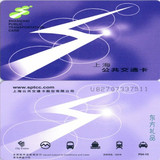 上海公共交通卡500元面值(480+20元卡费)的现卖495.0元