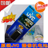 包邮 原装 JVC/杰伟世 BN-V416U V408U V428U DV200U 摄像机电池