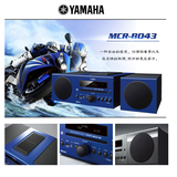 雅马哈（YAMAHA）MCR-B043 蓝牙CD无线桌面组合音响家用音箱