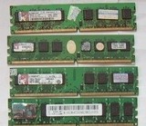 大量拆机 金士顿/威刚667/800 DDR2 1G内存