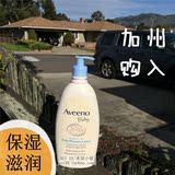 美国代购Aveeno Baby婴儿润肤乳身体乳滋润乳天然燕麦护肤532ml