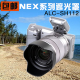 索尼NEX-5N 5C F3 C3 NEX-7微单18-55mm镜头49mm遮光罩