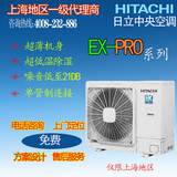 Hitachi/日立中央空调 家用变频 EX-PRO 系列RAS-100HRN5Q 一拖三