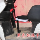 【天天特价】踏板车电动车儿童座椅摩托车儿童座椅前置折叠座椅