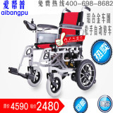 新款爱帮电动轮椅代步车老年人车残疾人折叠超市电梯汽车自动刹车