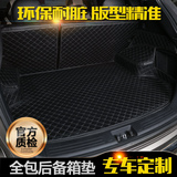 北京汽车E系列绅宝d20D50EV160X65X25X35X55专用全包围后备箱垫子