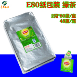 【芭恩茶业】立顿纸包装 绿茶E80 餐饮必用 独立小包 2克*80袋