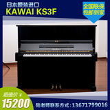 日本二手钢琴KAWAI进口卡瓦依KS3F/3F卡哇伊胜国产YAMAHA韩国琴