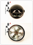 鑫麒车业厂家直销复古摩托车改装咖啡大灯金属壳白色灯罩椭圆线口