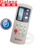 全新格兰仕空调遥控器 GZ-03GB遥控器 可替GZ-36GB
