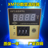 特价 XMTD-3001/3002数显调节仪表 工业温控仪 控温器 K E PT100