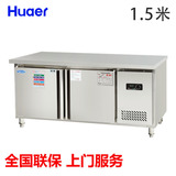 Huaer高端工程款冷藏操作台1.5米/1.8米冷冻工作台不锈钢冰柜冷柜