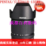 PENTAX/宾得K52S K3II K50 K3 DA18-135WR 防水镜头 现货包邮顺丰