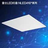 雷士LED灯盘600*600一体化胶片LED柔光平面灯盘NLED4103 NLED4104