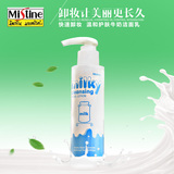 泰国正品Mistine 牛奶卸妆乳 卸妆水淡妆彩妆眼唇部卸妆深层清洁