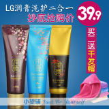韩国进口正品 LG 润膏 无硅油 香水洗发水护发素二合一 持久留香