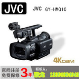 国行正品 JVC GY-HMQ10 4k数码摄像机2014款JVC/杰伟世 GY-HM100