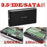 阿卡西斯BA-06USI 3.5寸IDE \SATA USB2.0 铝合金移动硬盘盒 3T