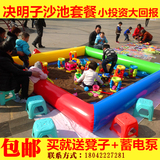 决明子玩具沙池套装荆珠沙子宝宝挖沙儿童广场沙池玩具套餐包邮