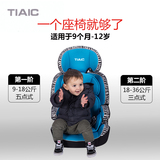儿童安全座椅汽车用婴儿孩子车载用宝宝安全座椅9个月-12岁3C认证