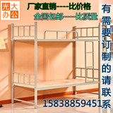 上下铺 高低床 钢制员工床双层床 铁床 架子床公寓床 学生宿舍床