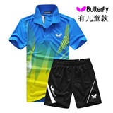 正品 Butterfly/蝴蝶乒乓球服套装 男女短袖儿童款 亲子装 运动服