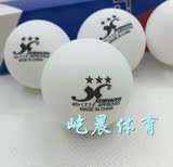 正品 许绍发 3星乒乓球 塑料球 专用无缝球 40+ 三星球无缝球