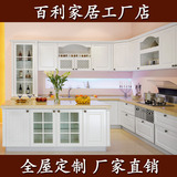 重庆整体橱柜定做 厨房定制 田园欧式风吸塑门板 模压厨柜 特价