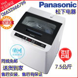 Panasonic/松下 XQB75-QA7321爱妻号大容量7.5KG全自动波轮洗衣机