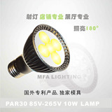 LED射灯杯LED5W7W 8W高亮par20射灯螺口E27LED灯泡 帕灯 吊灯光源