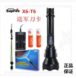 SupFire正品X6 L2 T6进口LED神火强光手电筒充电远射王夜骑灯