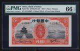 PMG66中国银行20年天塔伍圆