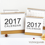 2017年新品桌面台历 创意简约无印风简约办公日历记事计划本 包邮