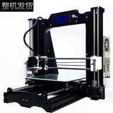桌面级3D打印机i3 diy学习套件 家用整机 高精度 快速成型机器