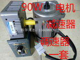 微型交流减速马达电机90W 减速器3-180K调速器一套、单相220V
